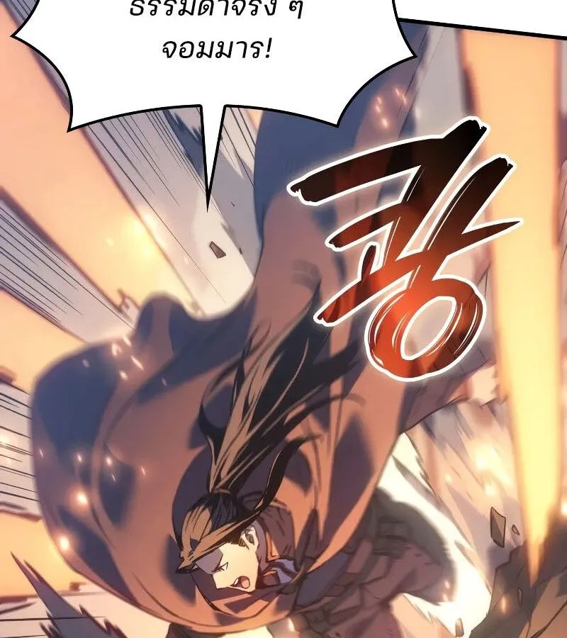 The Indomitable Martial King ตอนที่ 62 หน้า 102