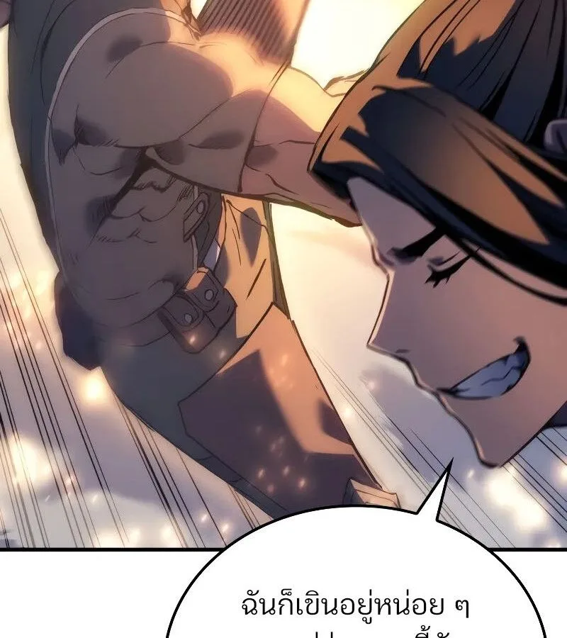 The Indomitable Martial King ตอนที่ 62 หน้า 106