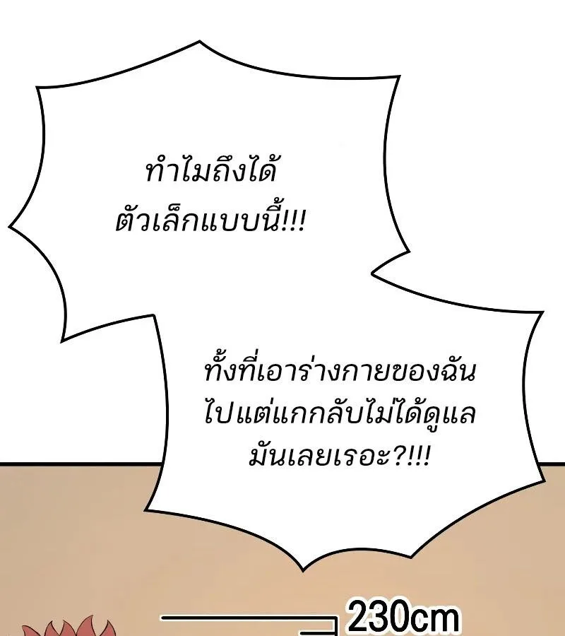 The Indomitable Martial King ตอนที่ 62 หน้า 11