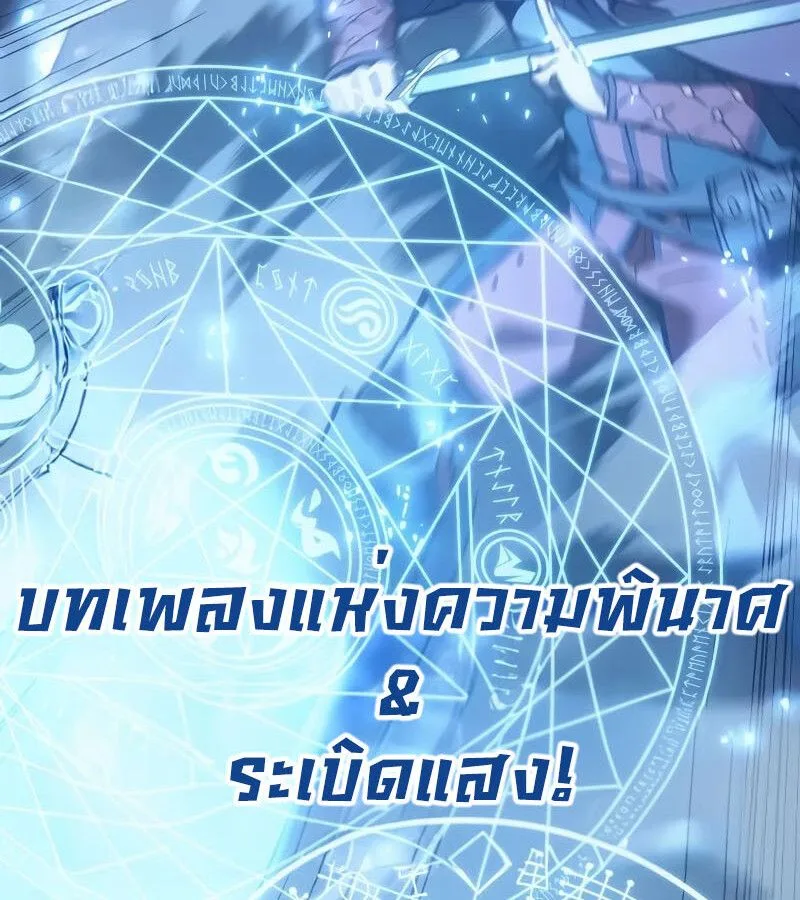 The Indomitable Martial King ตอนที่ 62 หน้า 112