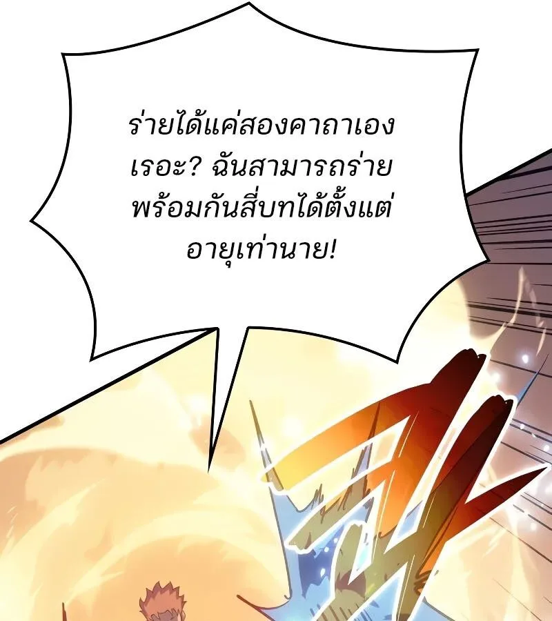 The Indomitable Martial King ตอนที่ 62 หน้า 115