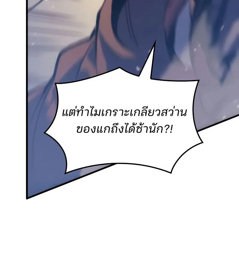 The Indomitable Martial King ตอนที่ 62 หน้า 120