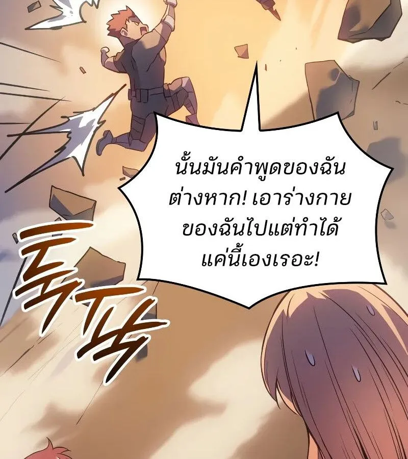The Indomitable Martial King ตอนที่ 62 หน้า 122