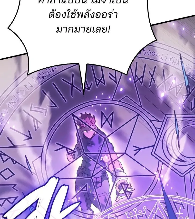 The Indomitable Martial King ตอนที่ 62 หน้า 125