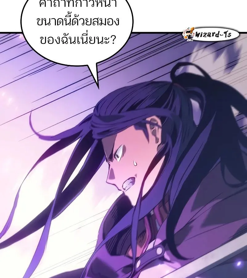The Indomitable Martial King ตอนที่ 62 หน้า 129