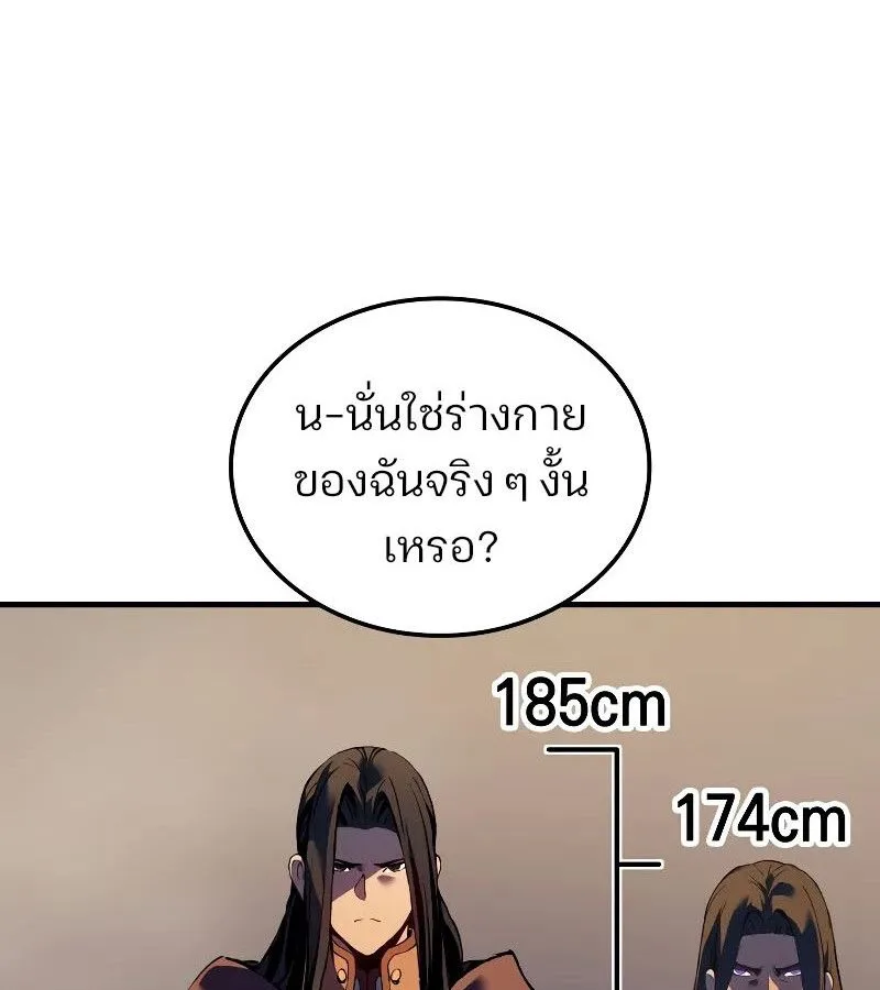 The Indomitable Martial King ตอนที่ 62 หน้า 14