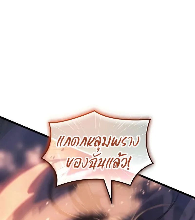 The Indomitable Martial King ตอนที่ 62 หน้า 151
