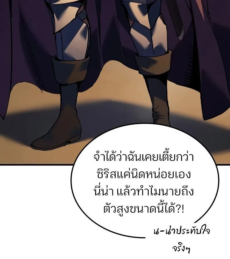 The Indomitable Martial King ตอนที่ 62 หน้า 16