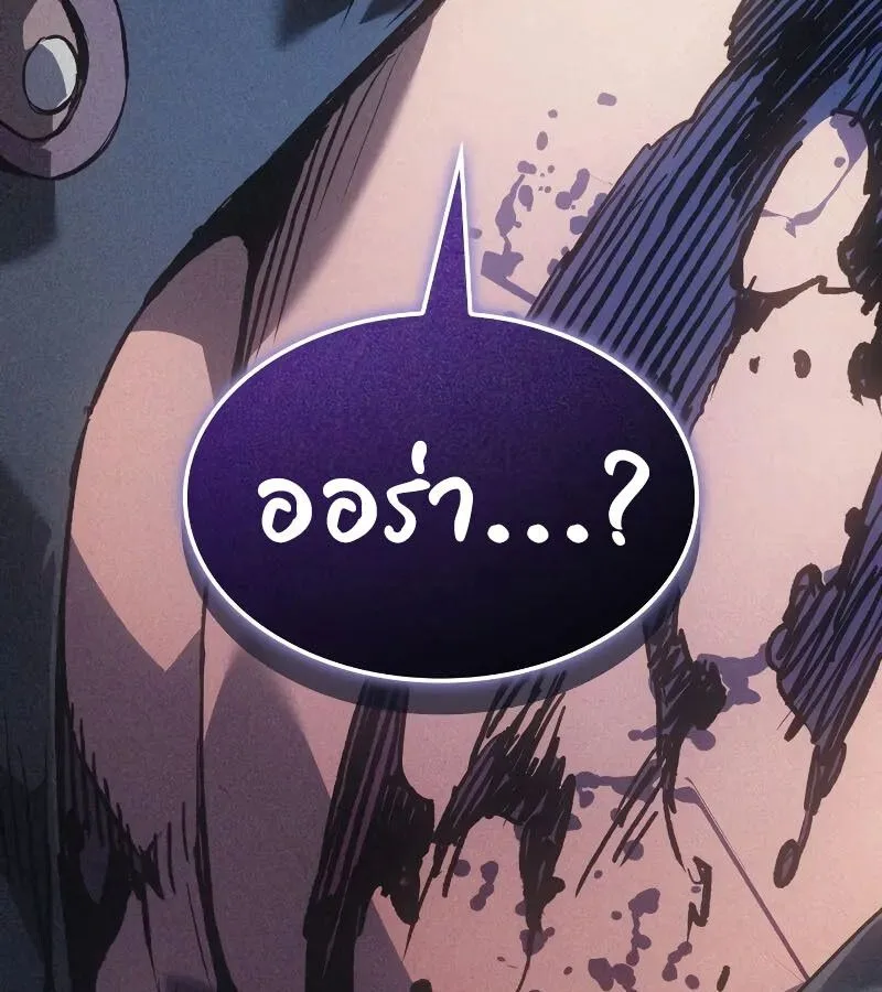The Indomitable Martial King ตอนที่ 62 หน้า 172
