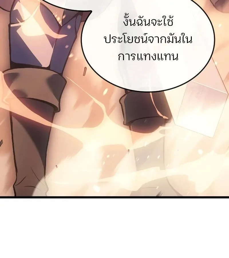 The Indomitable Martial King ตอนที่ 62 หน้า 177