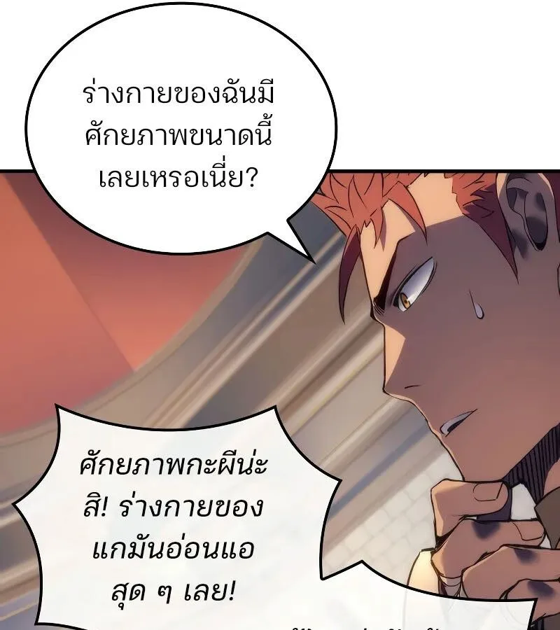 The Indomitable Martial King ตอนที่ 62 หน้า 18