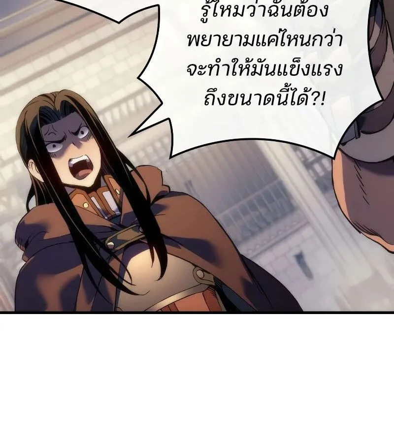 The Indomitable Martial King ตอนที่ 62 หน้า 19