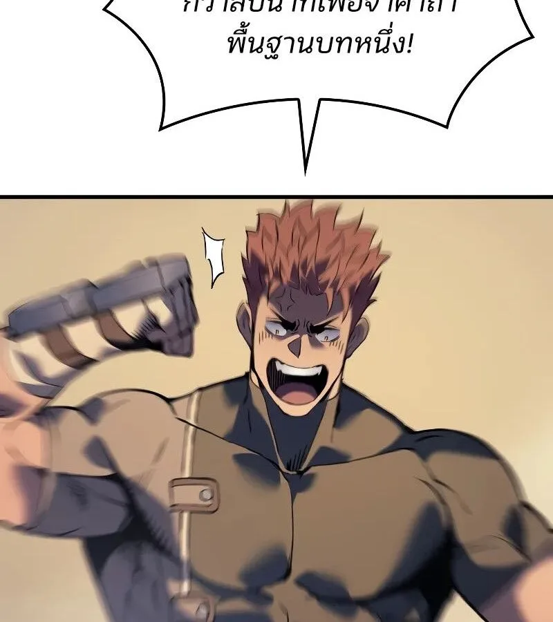 The Indomitable Martial King ตอนที่ 62 หน้า 21