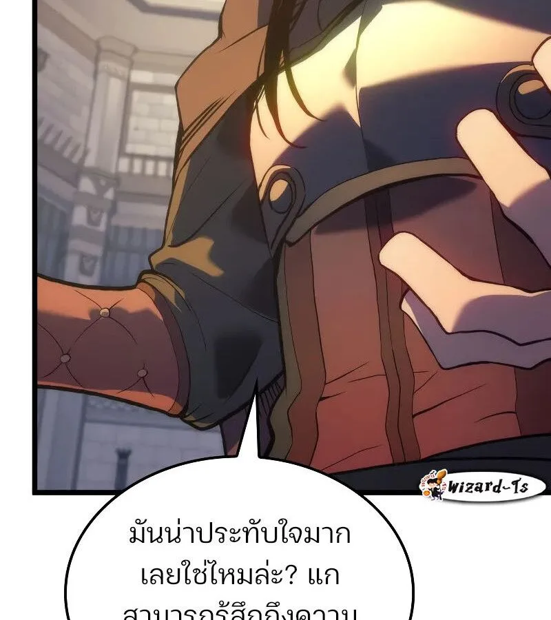 The Indomitable Martial King ตอนที่ 62 หน้า 33