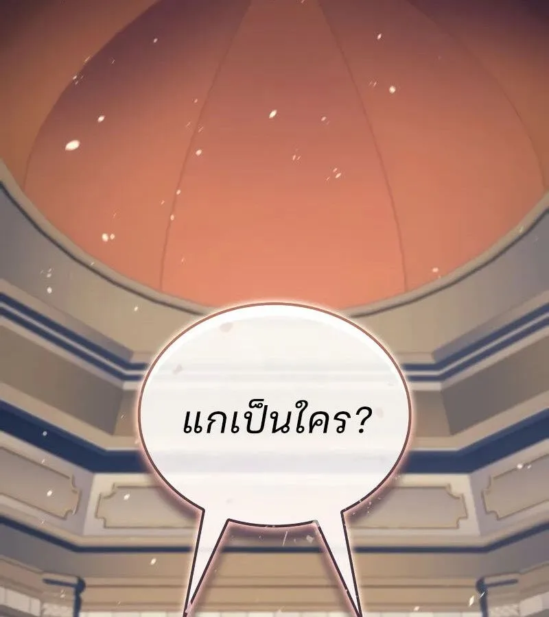 The Indomitable Martial King ตอนที่ 62 หน้า 4