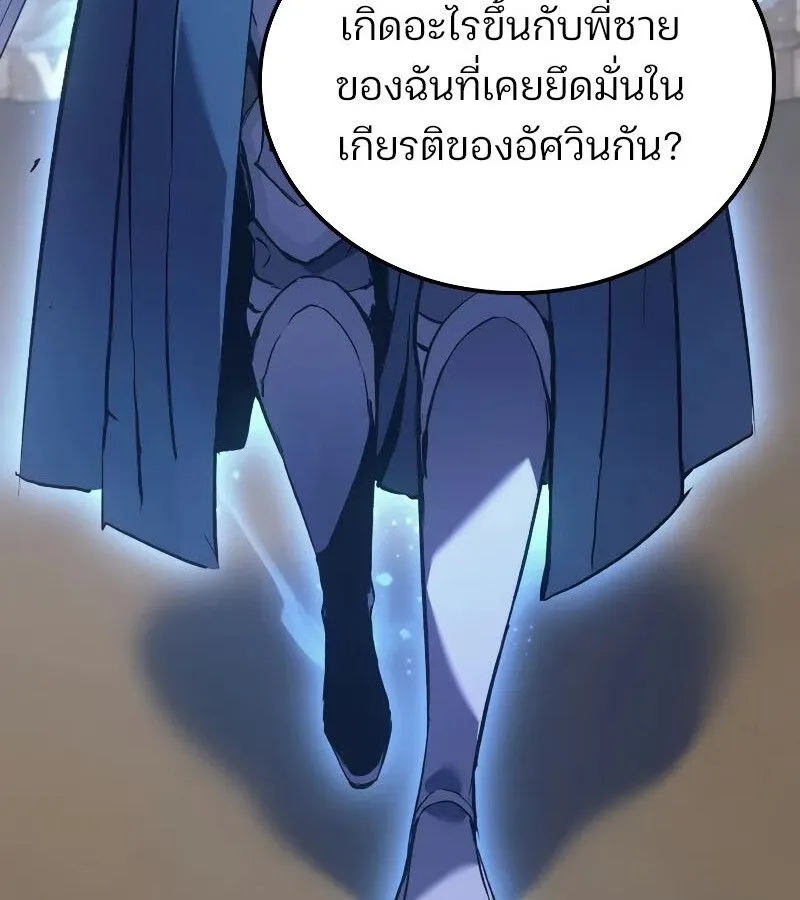 The Indomitable Martial King ตอนที่ 62 หน้า 61