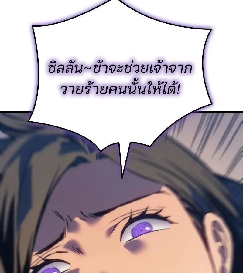 The Indomitable Martial King ตอนที่ 62 หน้า 70