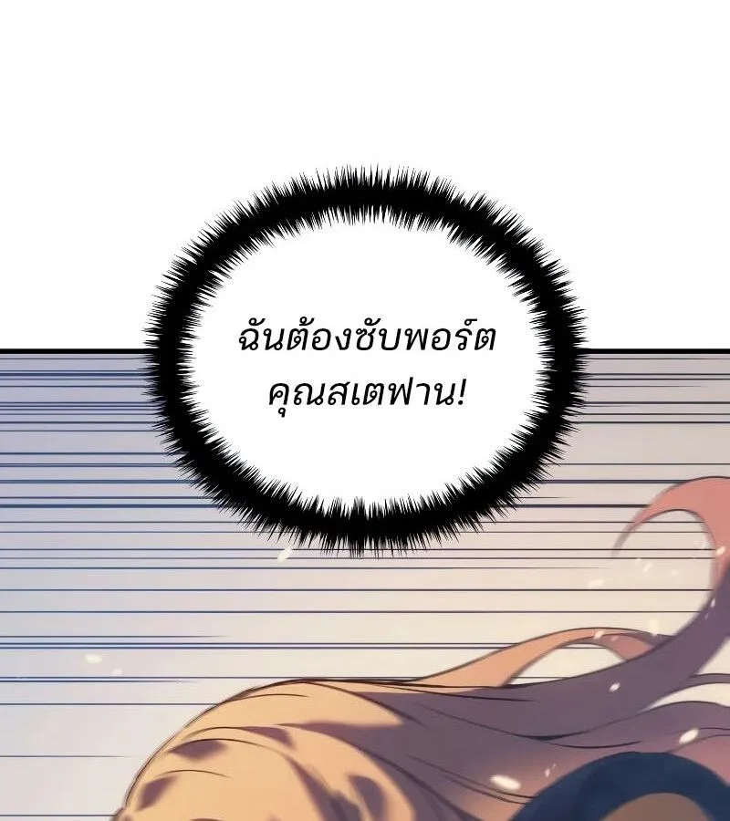 The Indomitable Martial King ตอนที่ 62 หน้า 77