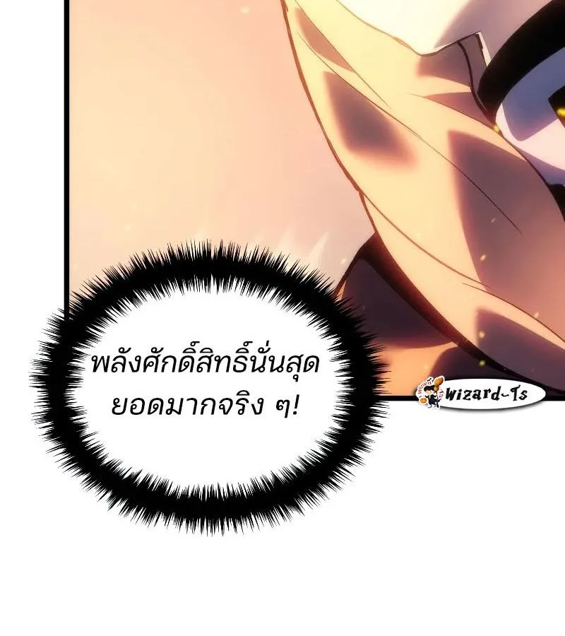 The Indomitable Martial King ตอนที่ 62 หน้า 94