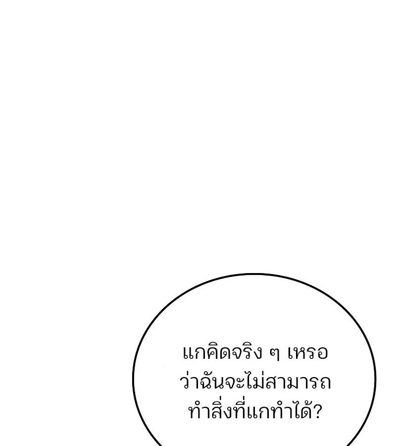 The Indomitable Martial King ตอนที่ 63 หน้า 10