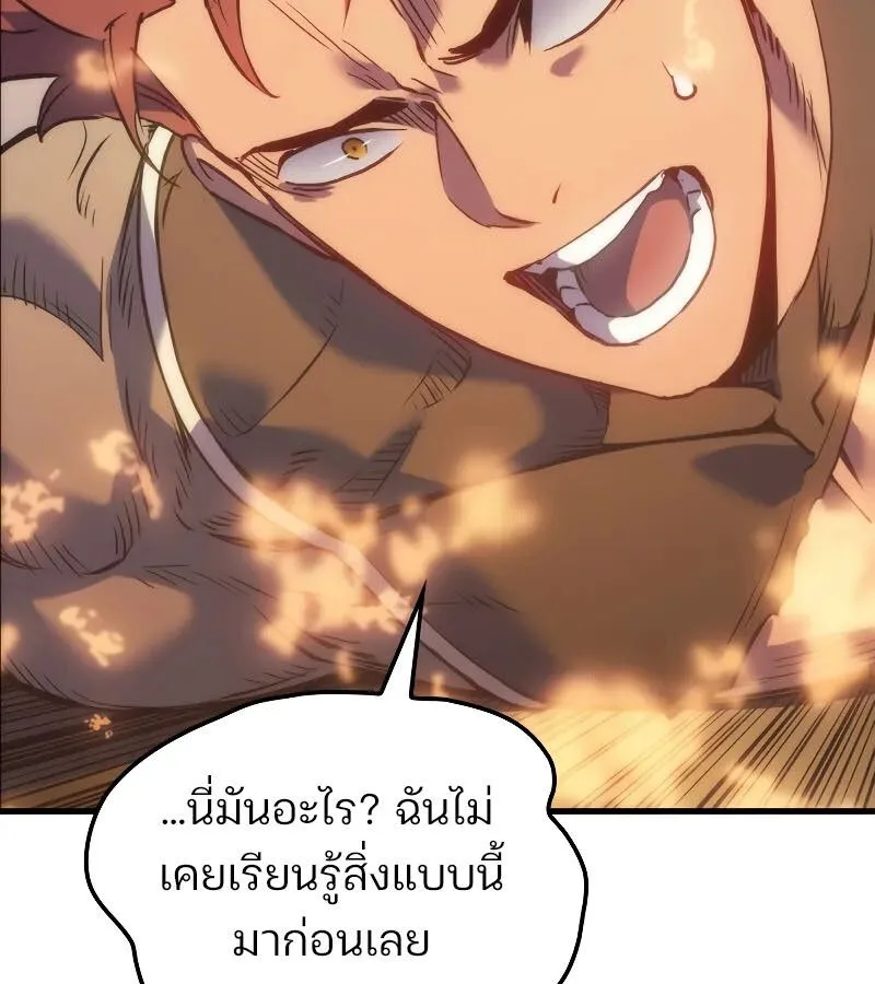 The Indomitable Martial King ตอนที่ 63 หน้า 112