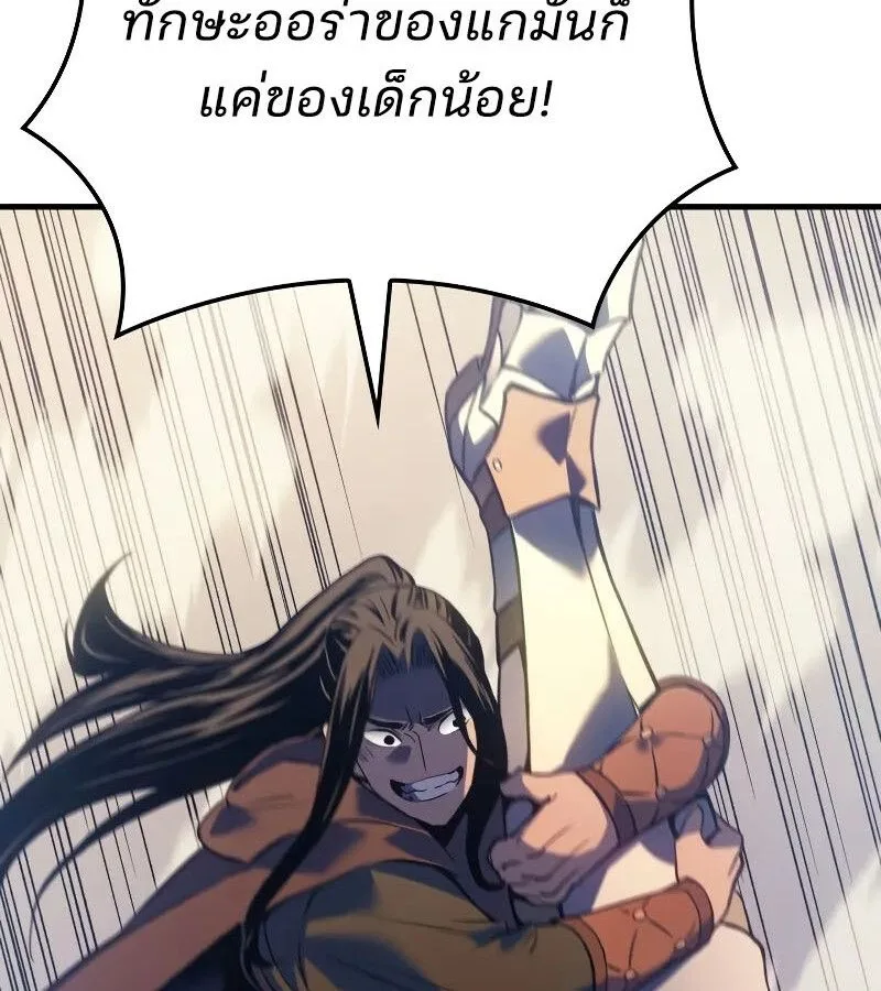 The Indomitable Martial King ตอนที่ 63 หน้า 117