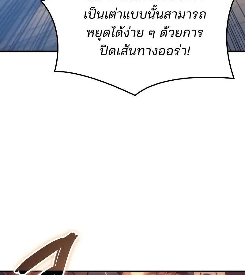The Indomitable Martial King ตอนที่ 63 หน้า 119