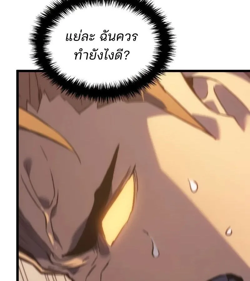 The Indomitable Martial King ตอนที่ 63 หน้า 123