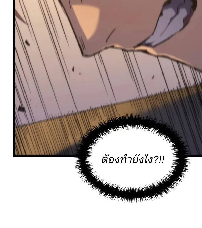 The Indomitable Martial King ตอนที่ 63 หน้า 124