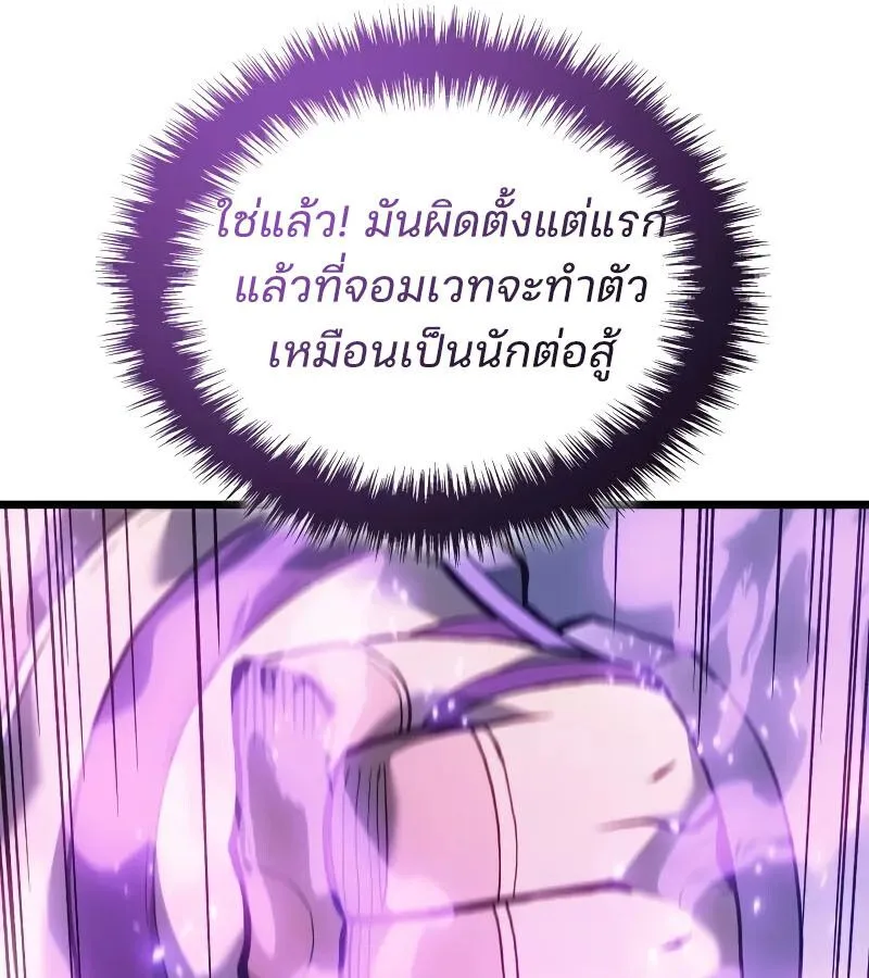The Indomitable Martial King ตอนที่ 63 หน้า 130