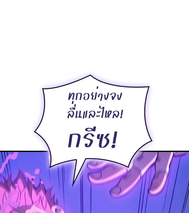 The Indomitable Martial King ตอนที่ 63 หน้า 133