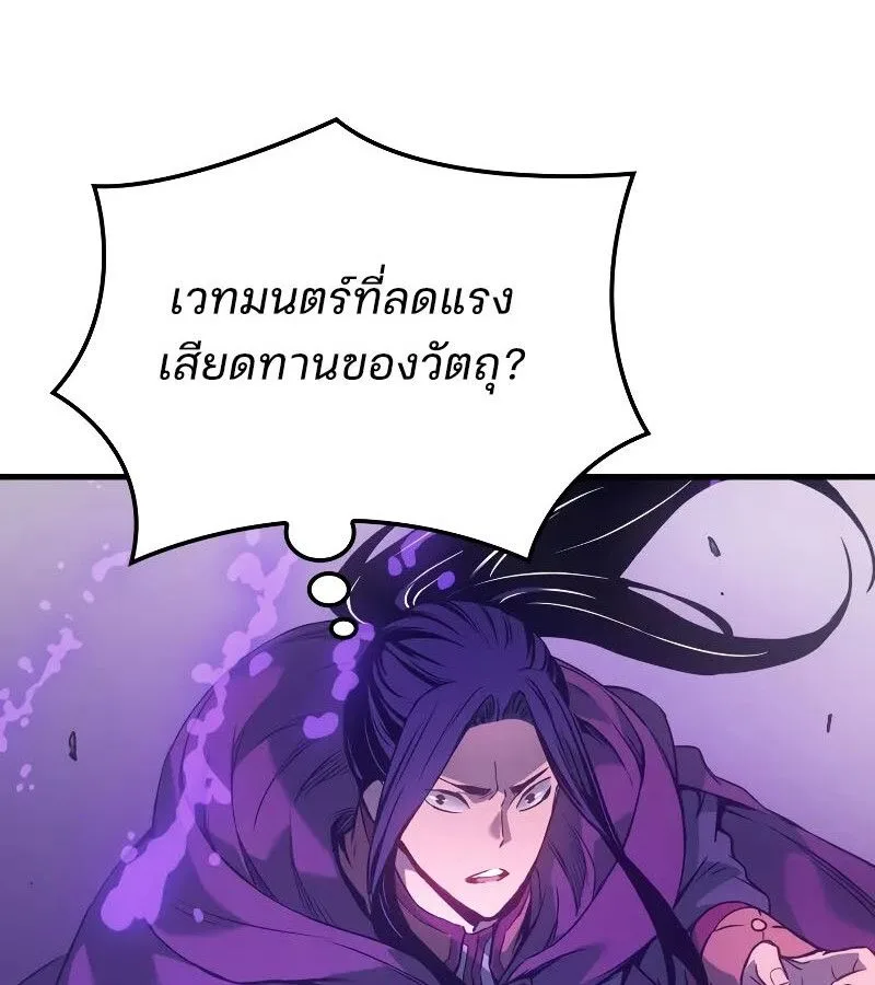 The Indomitable Martial King ตอนที่ 63 หน้า 137
