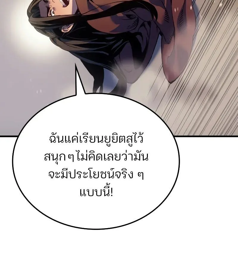 The Indomitable Martial King ตอนที่ 63 หน้า 147