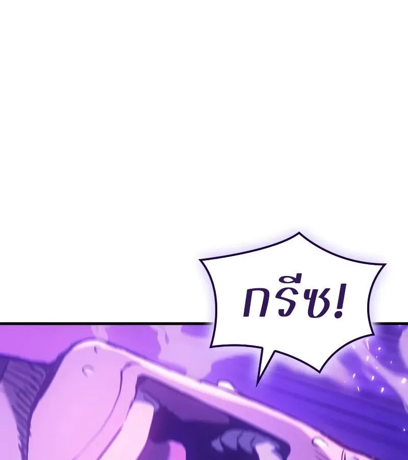 The Indomitable Martial King ตอนที่ 63 หน้า 148
