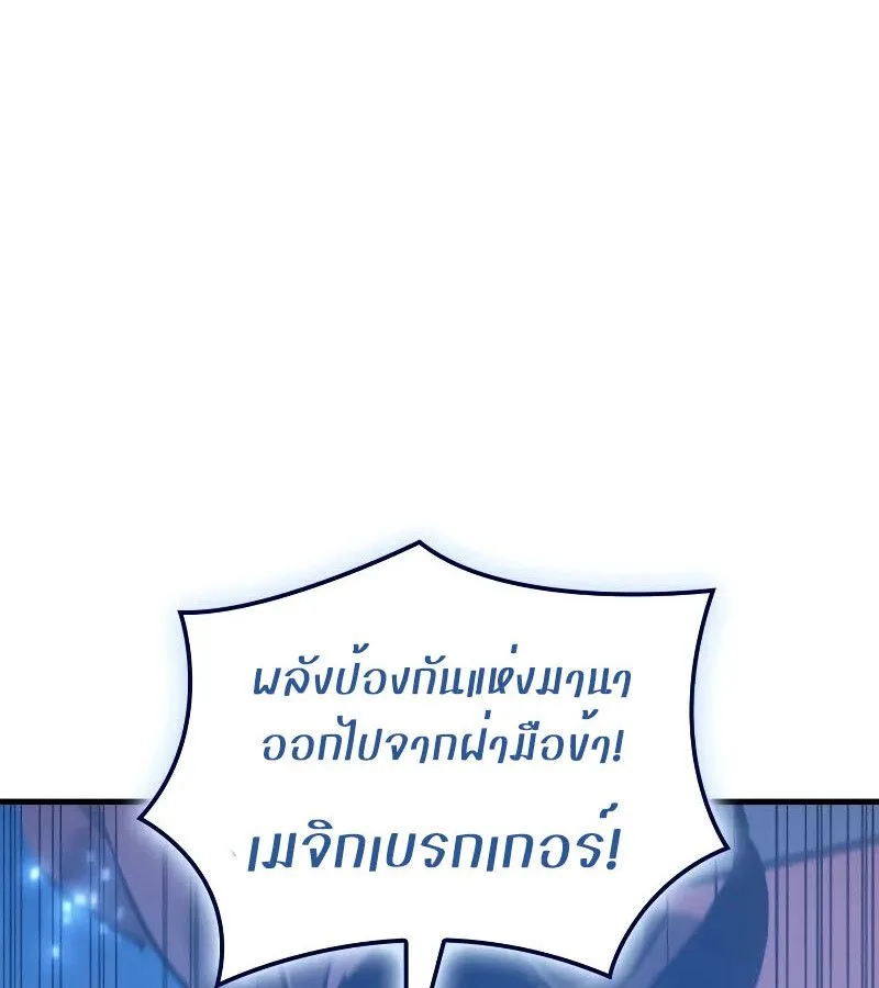 The Indomitable Martial King ตอนที่ 63 หน้า 150