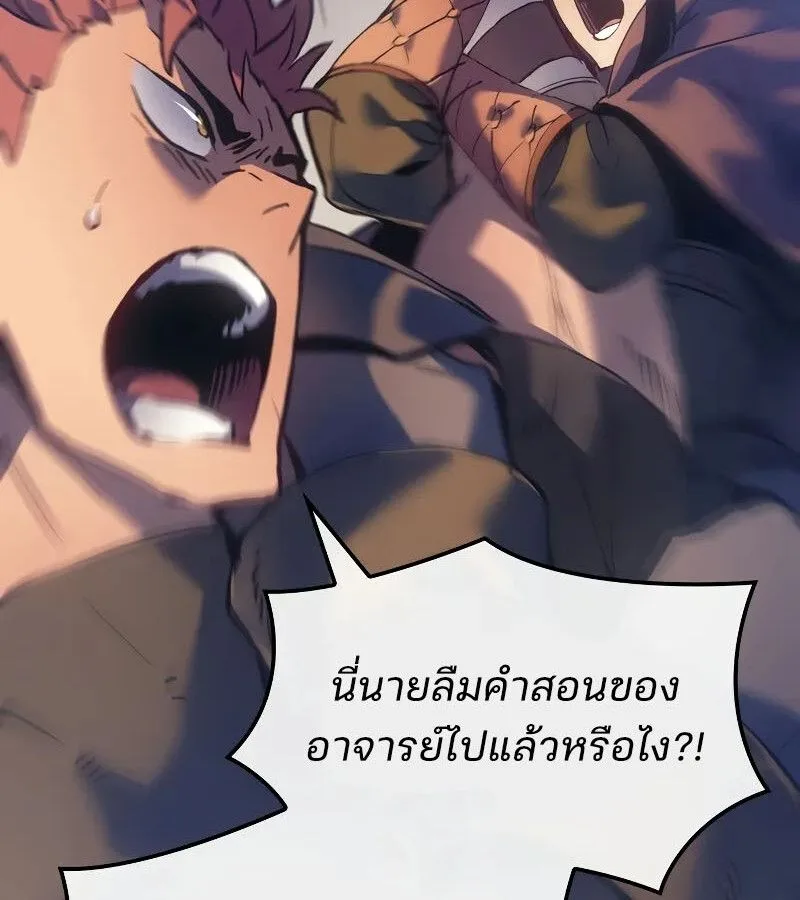 The Indomitable Martial King ตอนที่ 63 หน้า 154