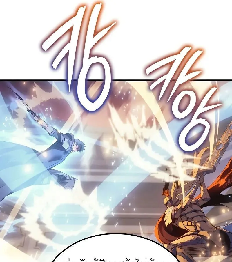 The Indomitable Martial King ตอนที่ 63 หน้า 16