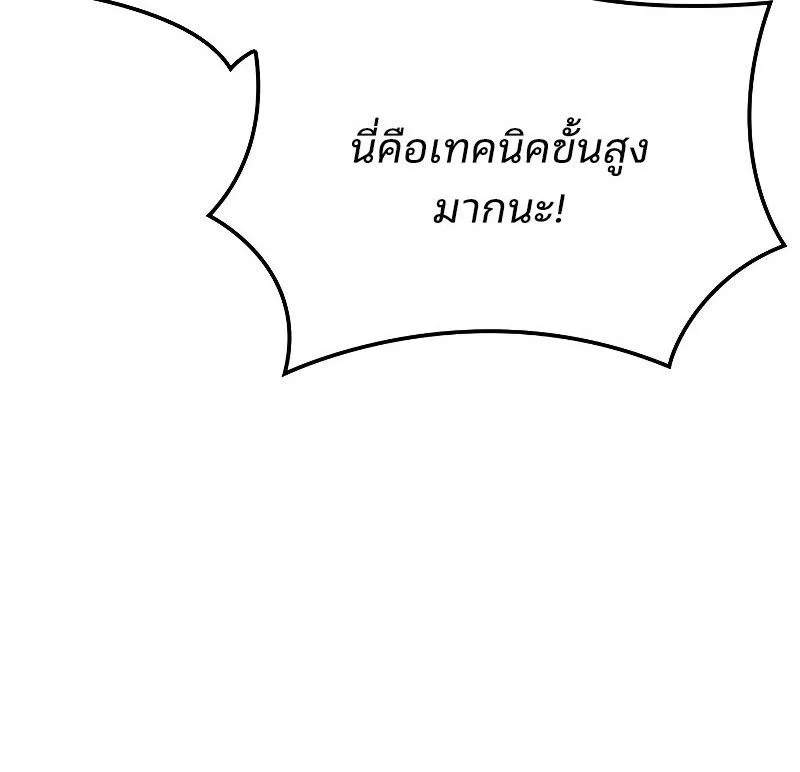 The Indomitable Martial King ตอนที่ 63 หน้า 160