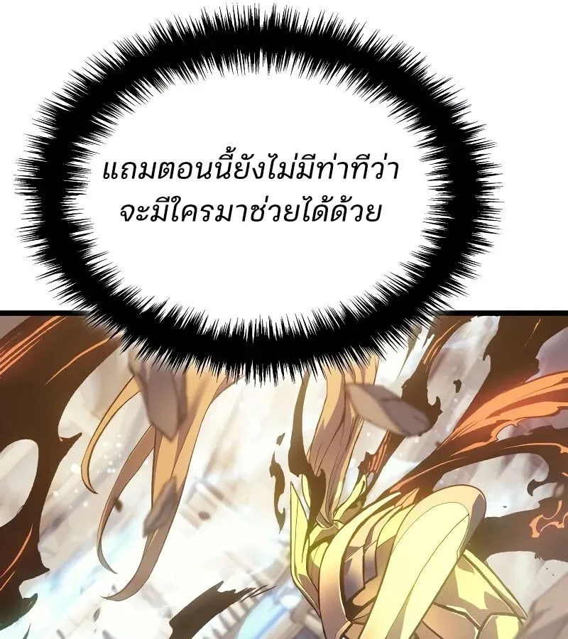 The Indomitable Martial King ตอนที่ 63 หน้า 176