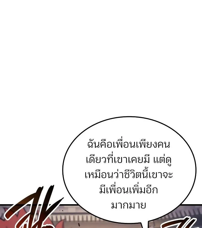 The Indomitable Martial King ตอนที่ 63 หน้า 19