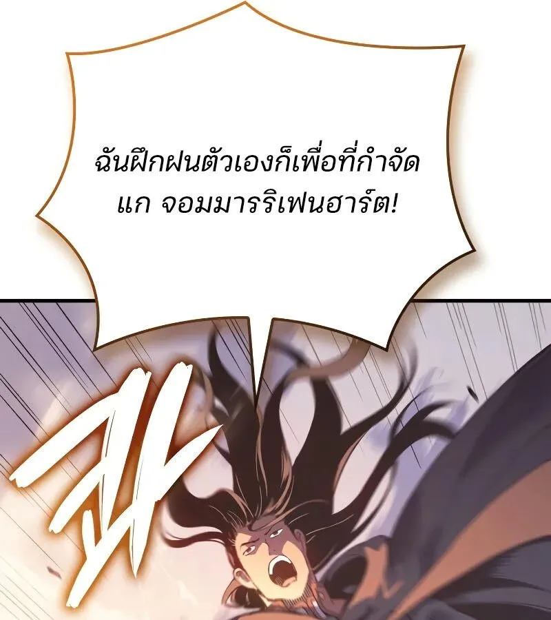The Indomitable Martial King ตอนที่ 63 หน้า 31