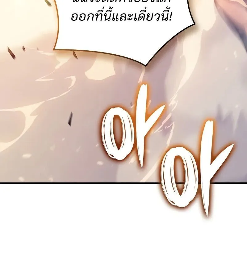 The Indomitable Martial King ตอนที่ 63 หน้า 33
