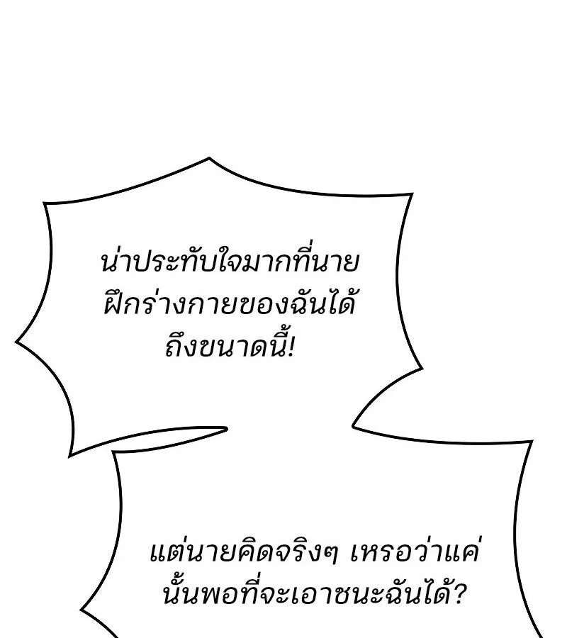 The Indomitable Martial King ตอนที่ 63 หน้า 34