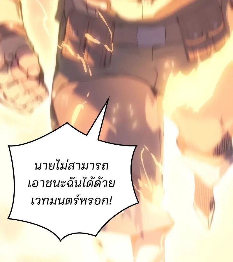 The Indomitable Martial King ตอนที่ 63 หน้า 36