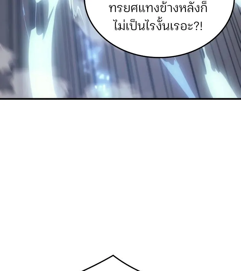 The Indomitable Martial King ตอนที่ 63 หน้า 56