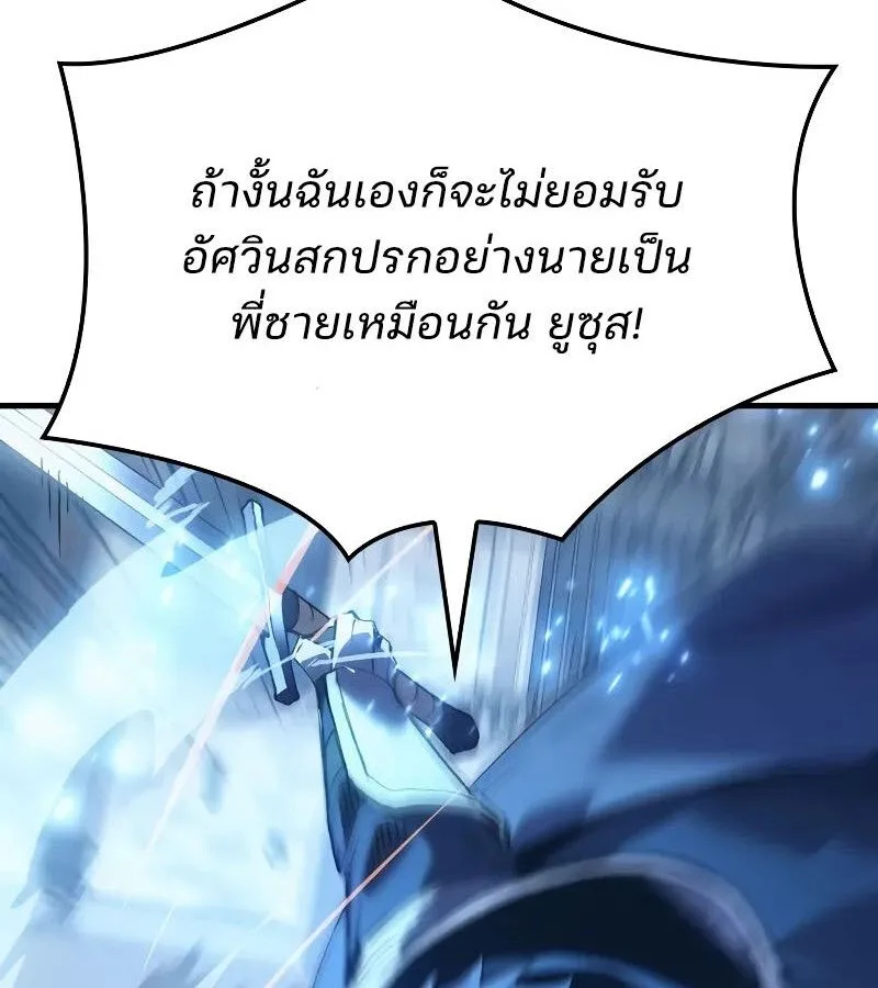 The Indomitable Martial King ตอนที่ 63 หน้า 57