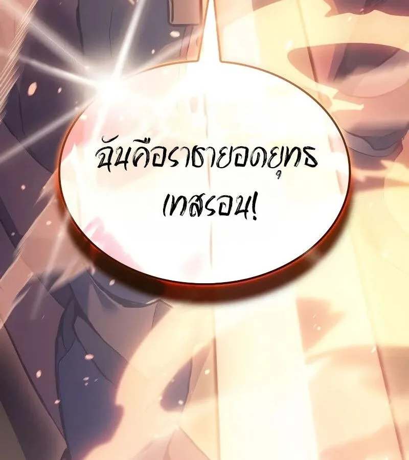 The Indomitable Martial King ตอนที่ 63 หน้า 6
