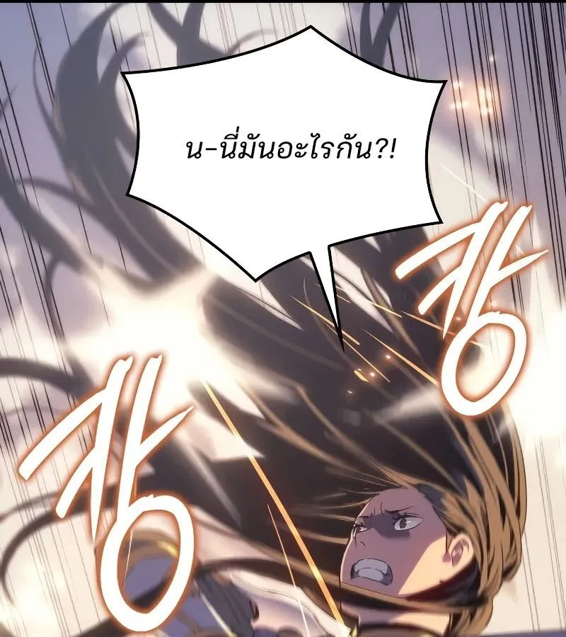 The Indomitable Martial King ตอนที่ 63 หน้า 65