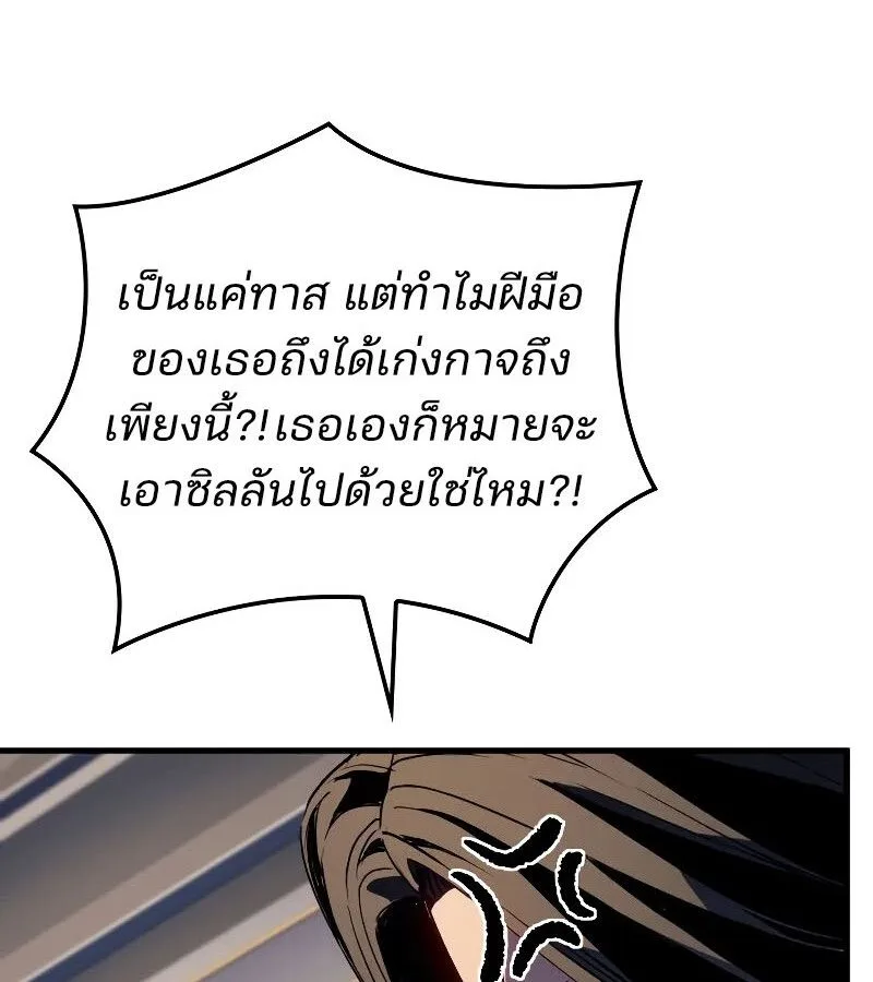 The Indomitable Martial King ตอนที่ 63 หน้า 68