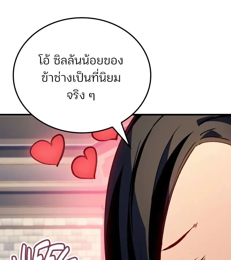 The Indomitable Martial King ตอนที่ 63 หน้า 71
